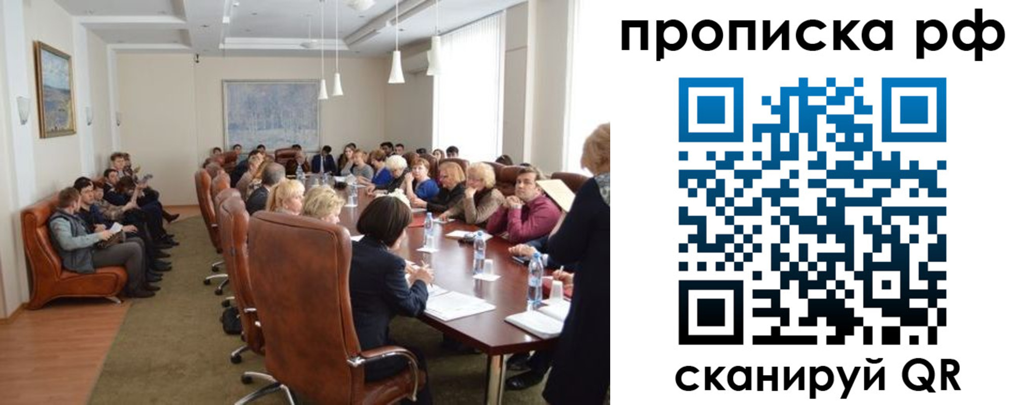 пропишу в квартире в Учалы