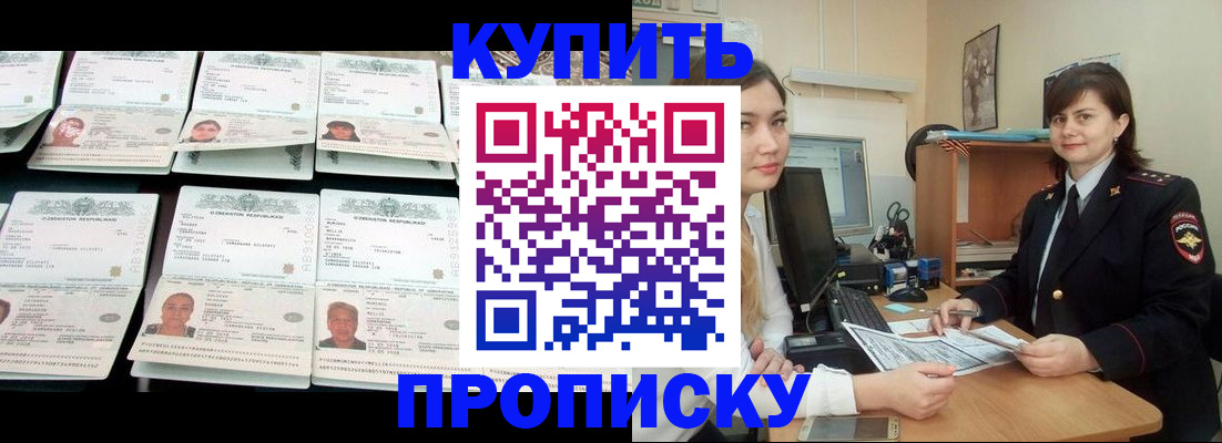 временная регистрация госуслуги в Учалы