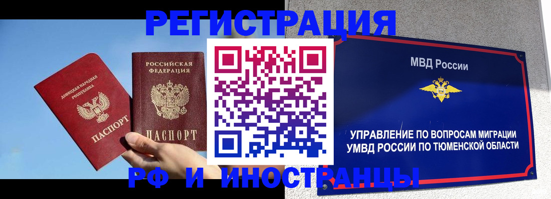 временная регистрация в квартире в Учалы